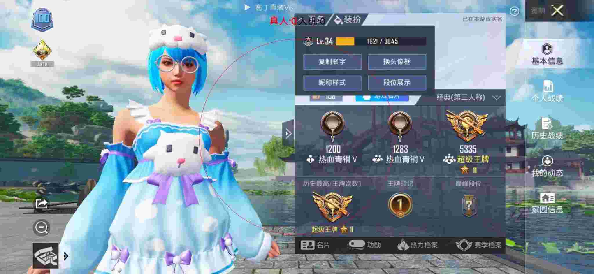 和平精英透视自瞄 - 和平精英地图上标记外挂辅助预览图